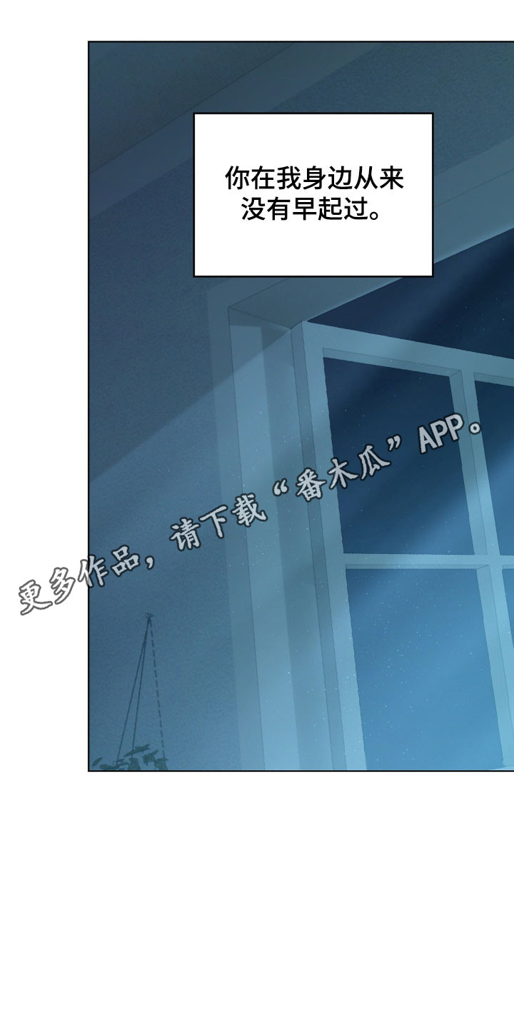 无名救赎漫画,第80章：已经犯困1图