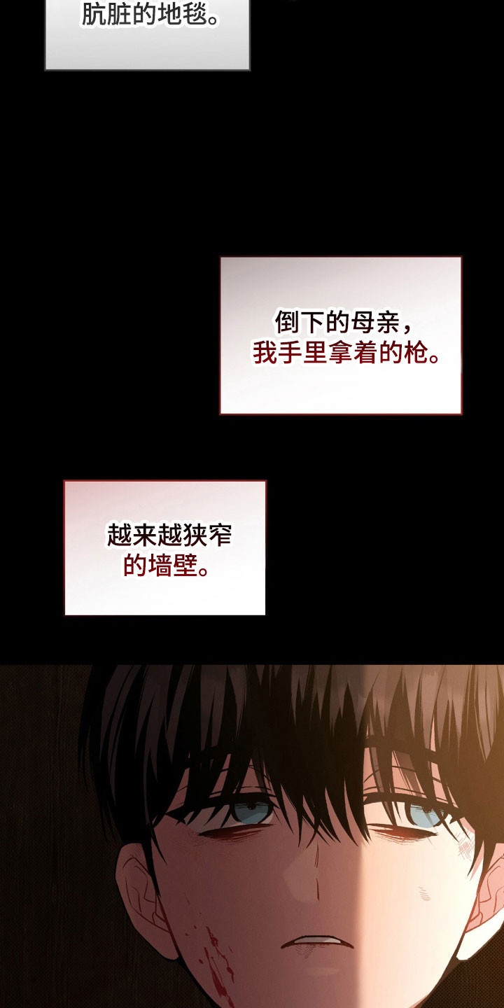 无名救赎者短剧漫画,第81章：不是梦2图