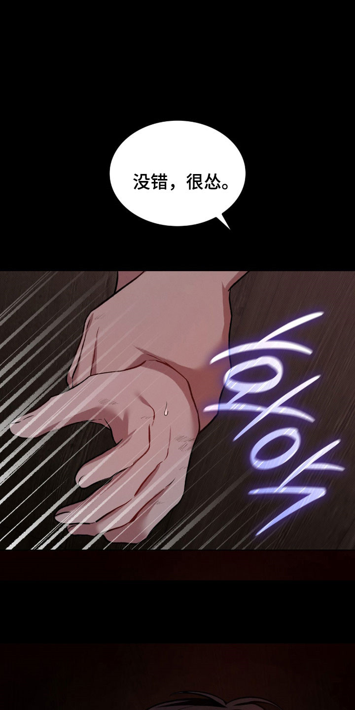 无名救赎漫画,第79章：一起离开2图