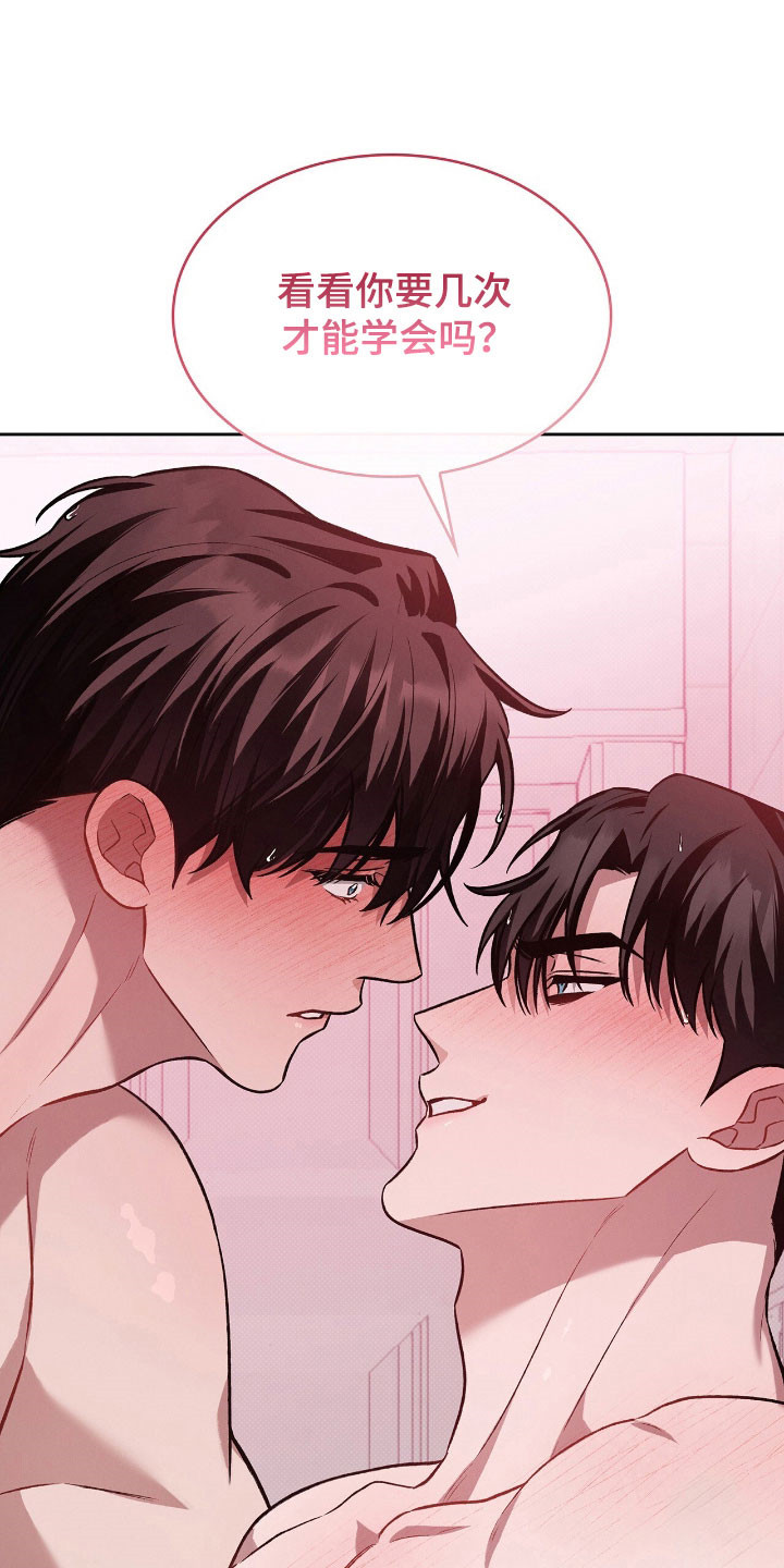 无名救赎漫画,第75章：慢慢的学2图