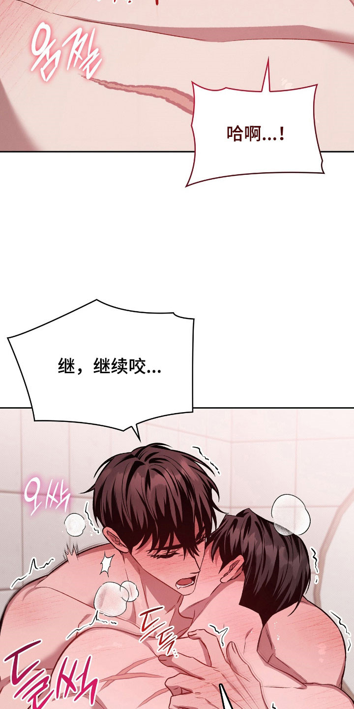 无名救赎免费阅读漫画,第74章：留下痕迹5图