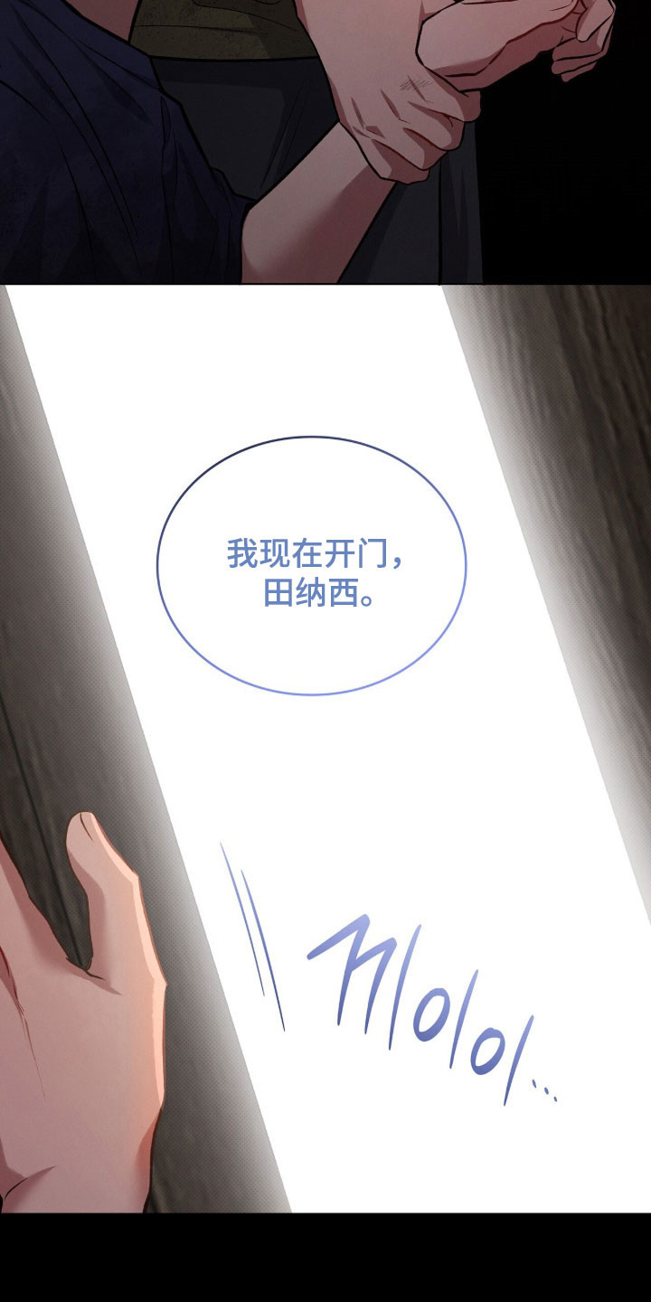 无名救赎漫画,第79章：一起离开4图