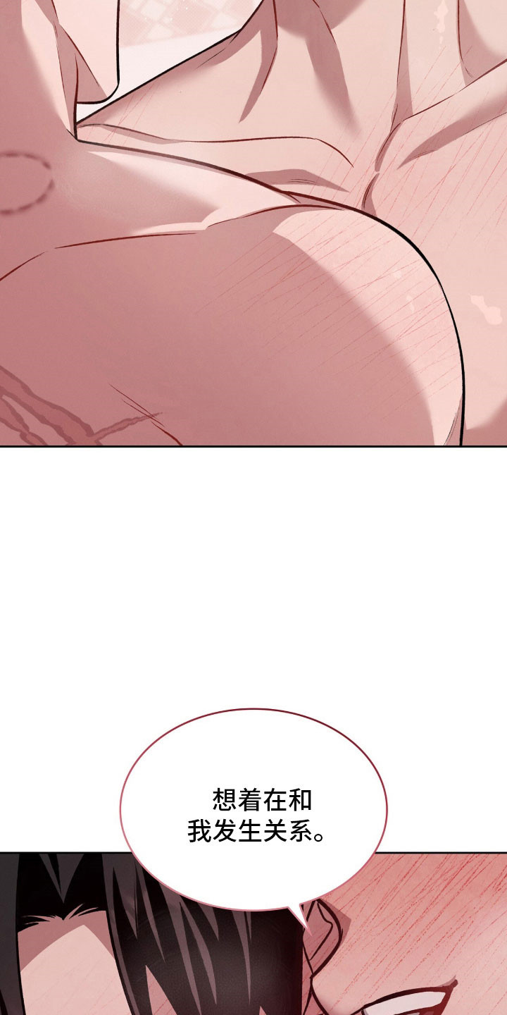 无名救赎漫画,第75章：慢慢的学3图