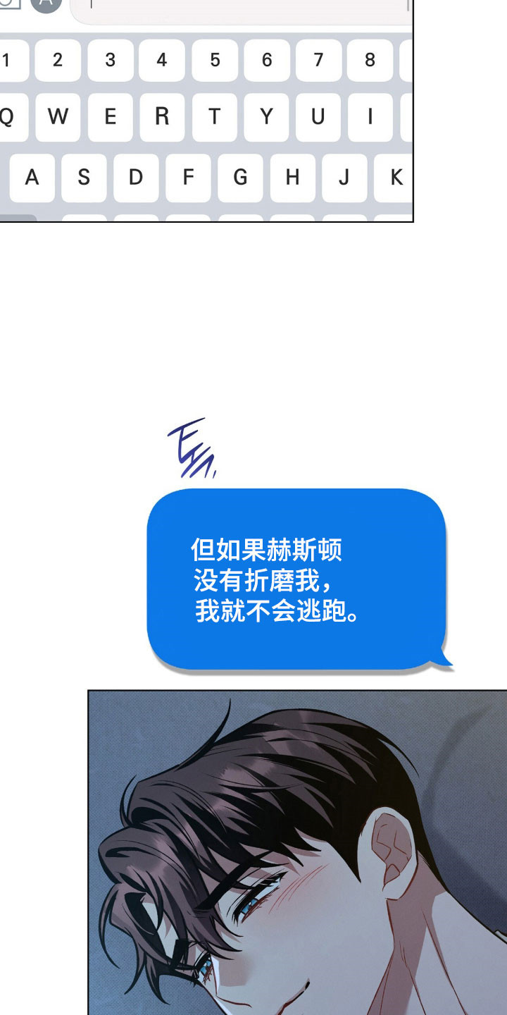 无名救赎漫画全集解说漫画,第79章：一起离开3图