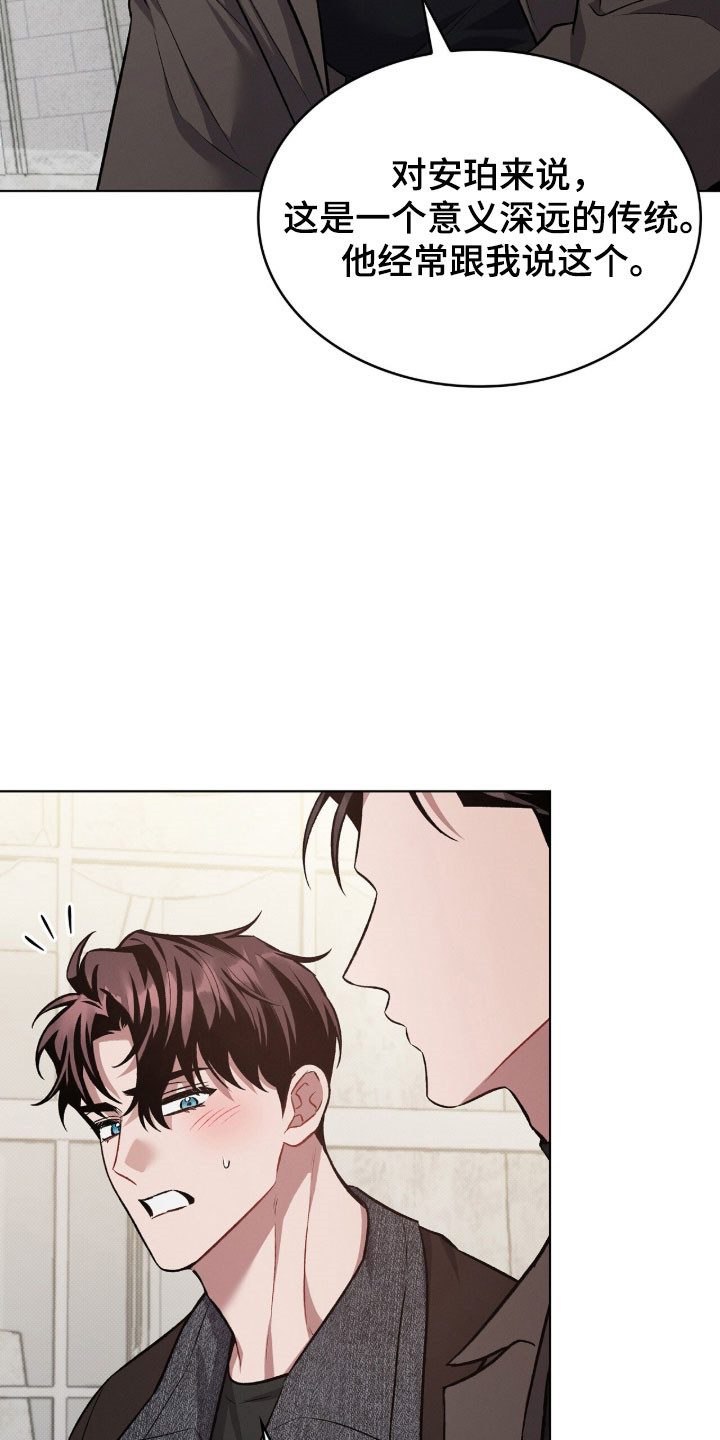 无人机漫画,第78章：不想他受伤1图