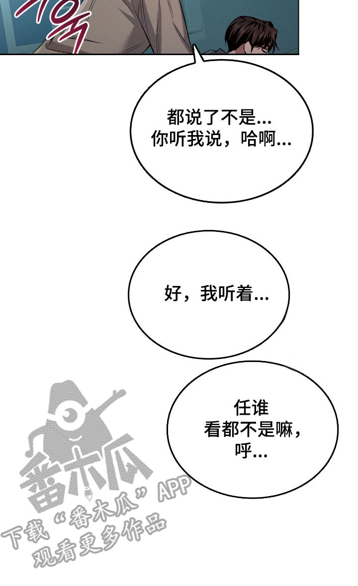 无名救赎者短剧漫画,第81章：不是梦3图