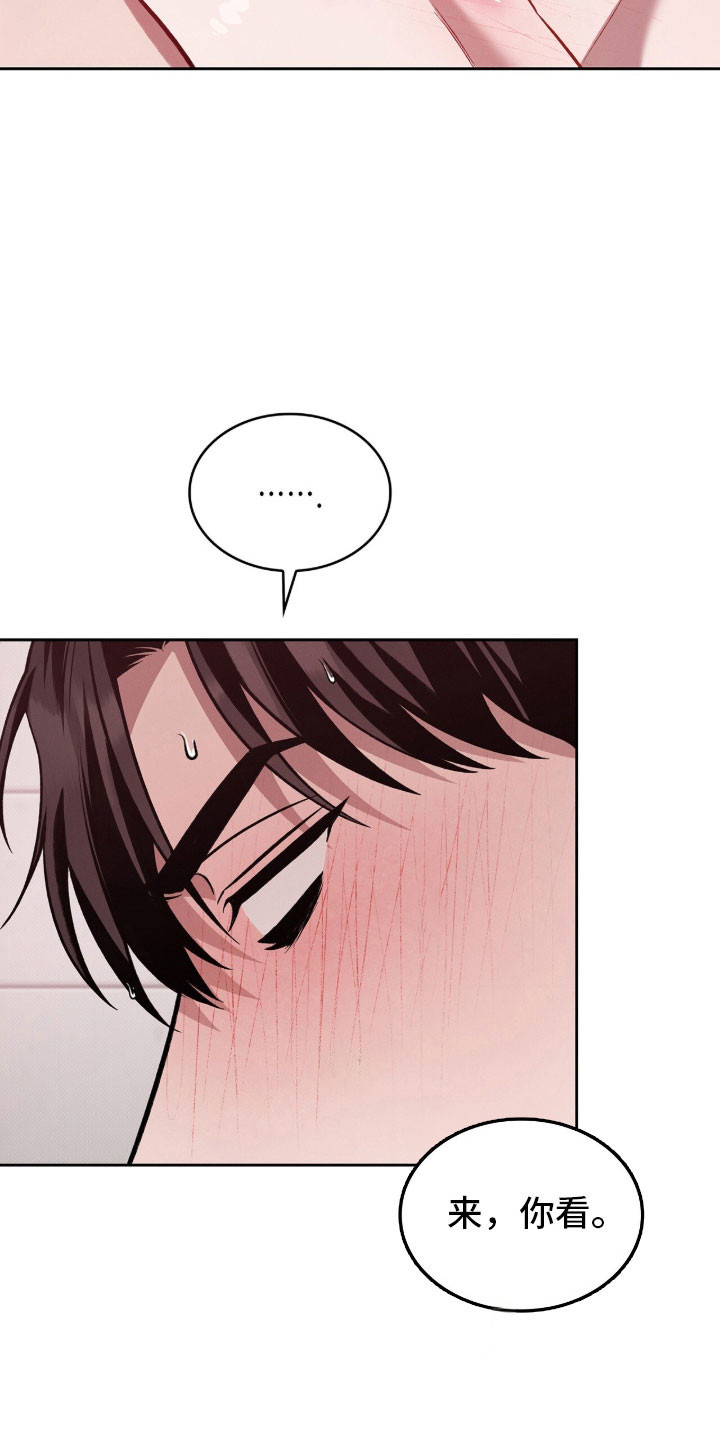 无名救赎漫画,第75章：慢慢的学4图