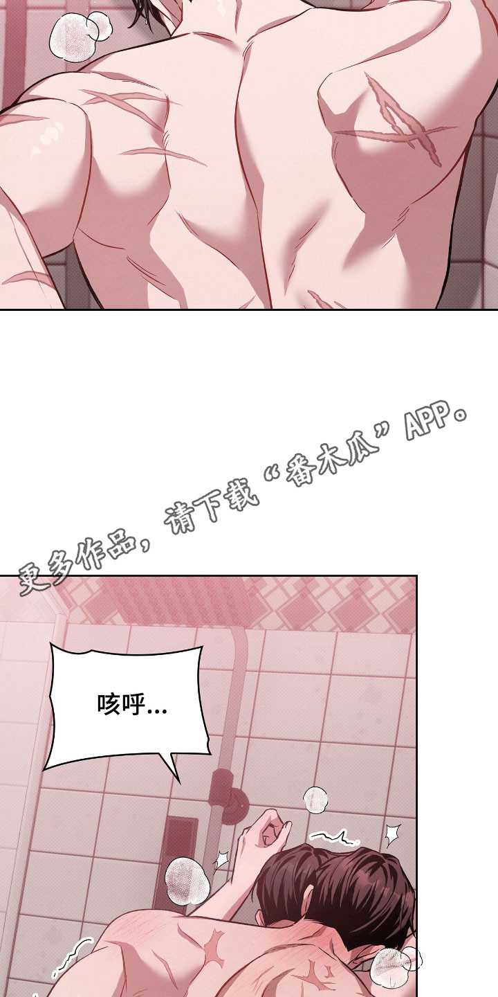 无名救赎免费阅读漫画,第74章：留下痕迹3图