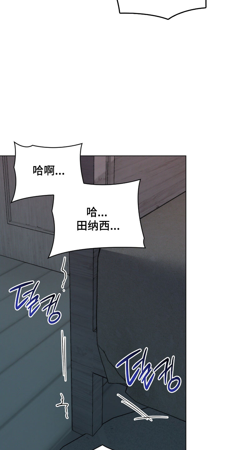 无名救赎漫画养父漫画,第81章：不是梦4图