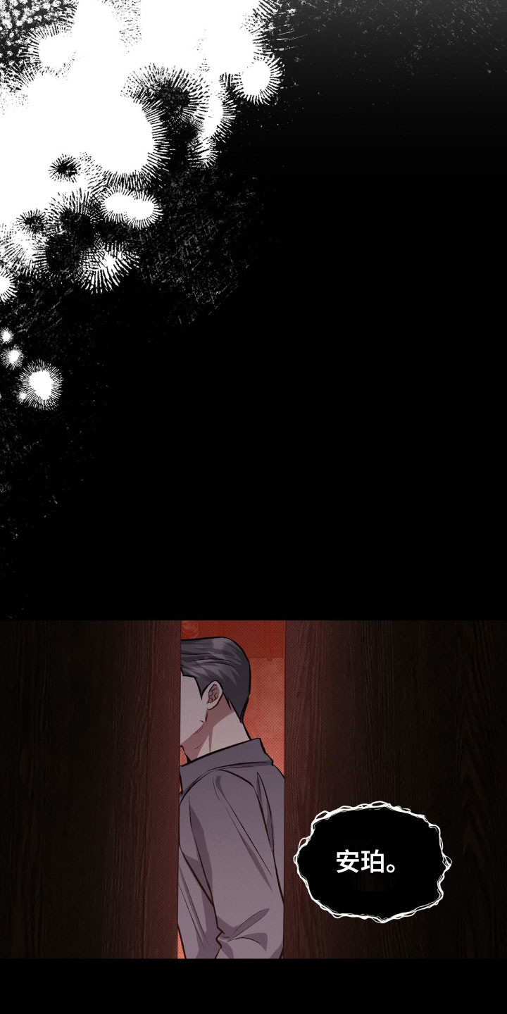 无名救赎者短剧漫画,第79章：一起离开2图