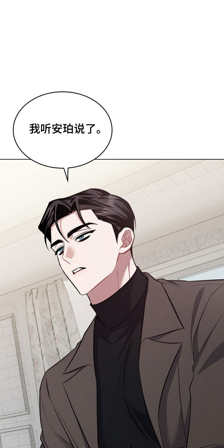 无人机漫画,第78章：不想他受伤5图