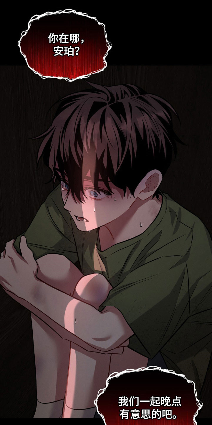 无名救赎者短剧漫画,第79章：一起离开4图