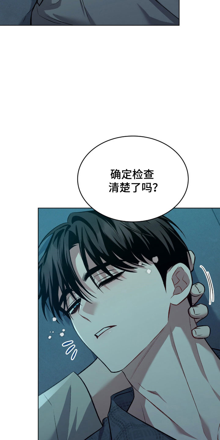 无名救赎漫画,第80章：已经犯困4图