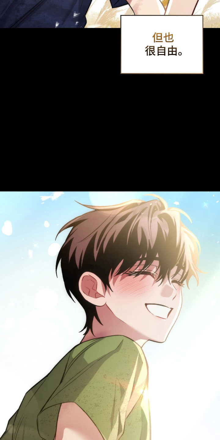 无名救赎者短剧漫画,第81章：不是梦4图