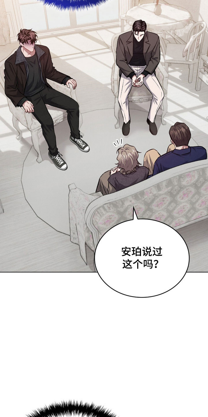 无人机漫画,第78章：不想他受伤4图