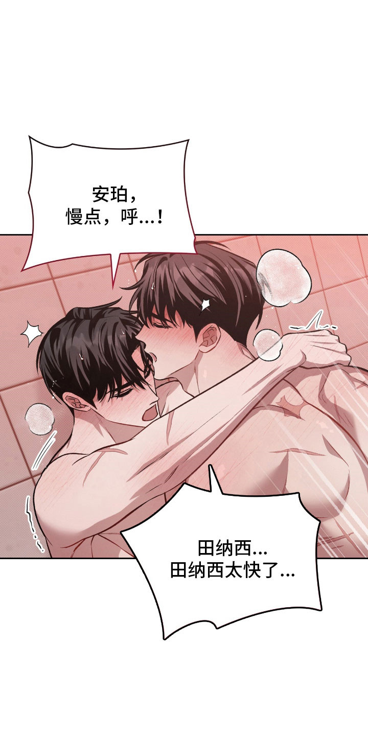 第76章：打击的梦3