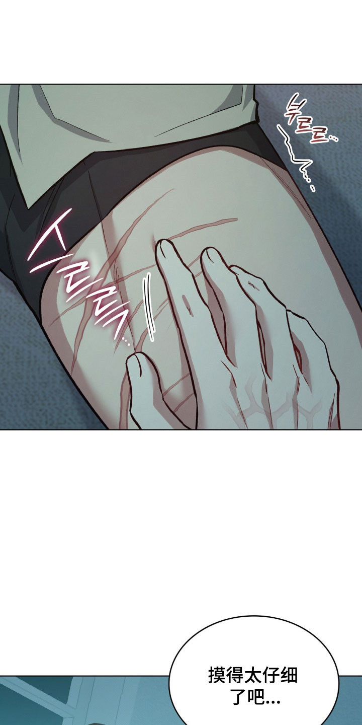 无名救赎漫画,第80章：已经犯困1图