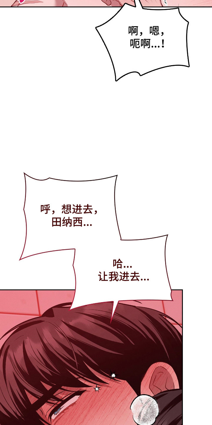 无名救赎免费阅读漫画,第74章：留下痕迹1图