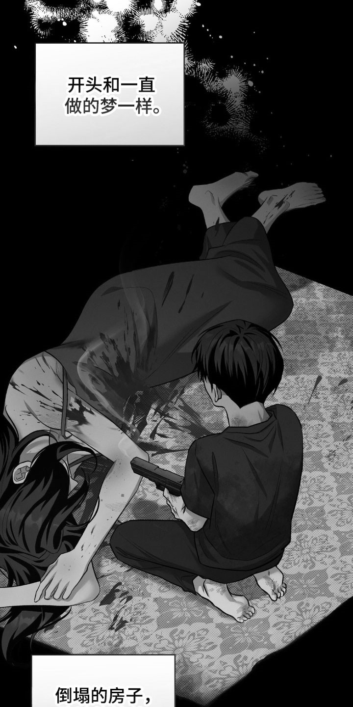 无名救赎者短剧漫画,第81章：不是梦1图