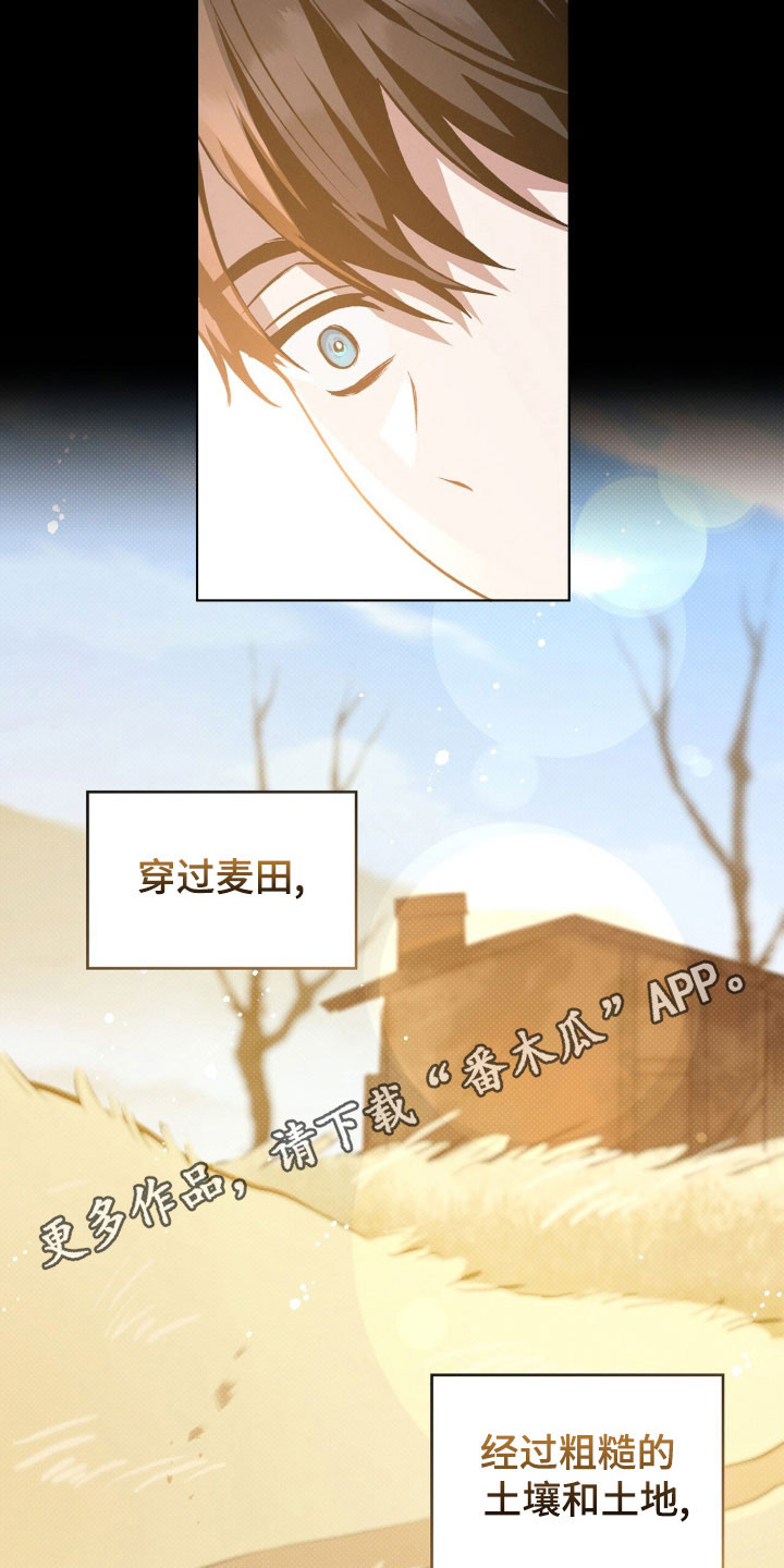 无名救赎者短剧漫画,第81章：不是梦1图