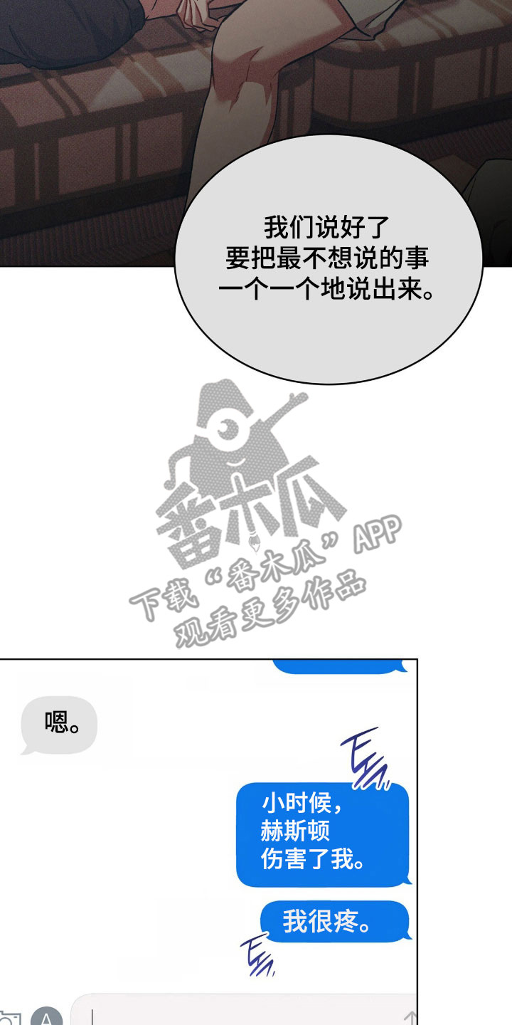 无名救赎漫画全集解说漫画,第79章：一起离开2图