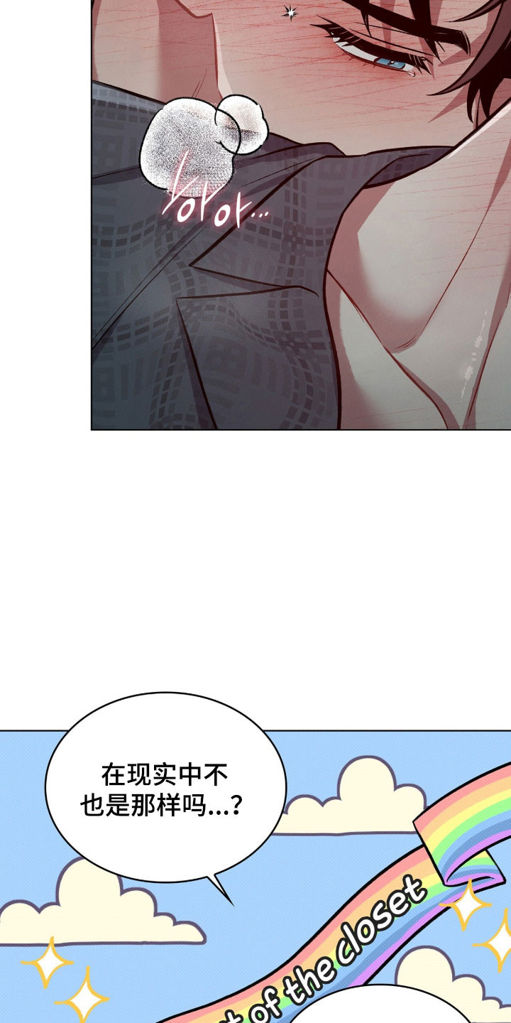 无名救赎者短剧漫画,第81章：不是梦1图