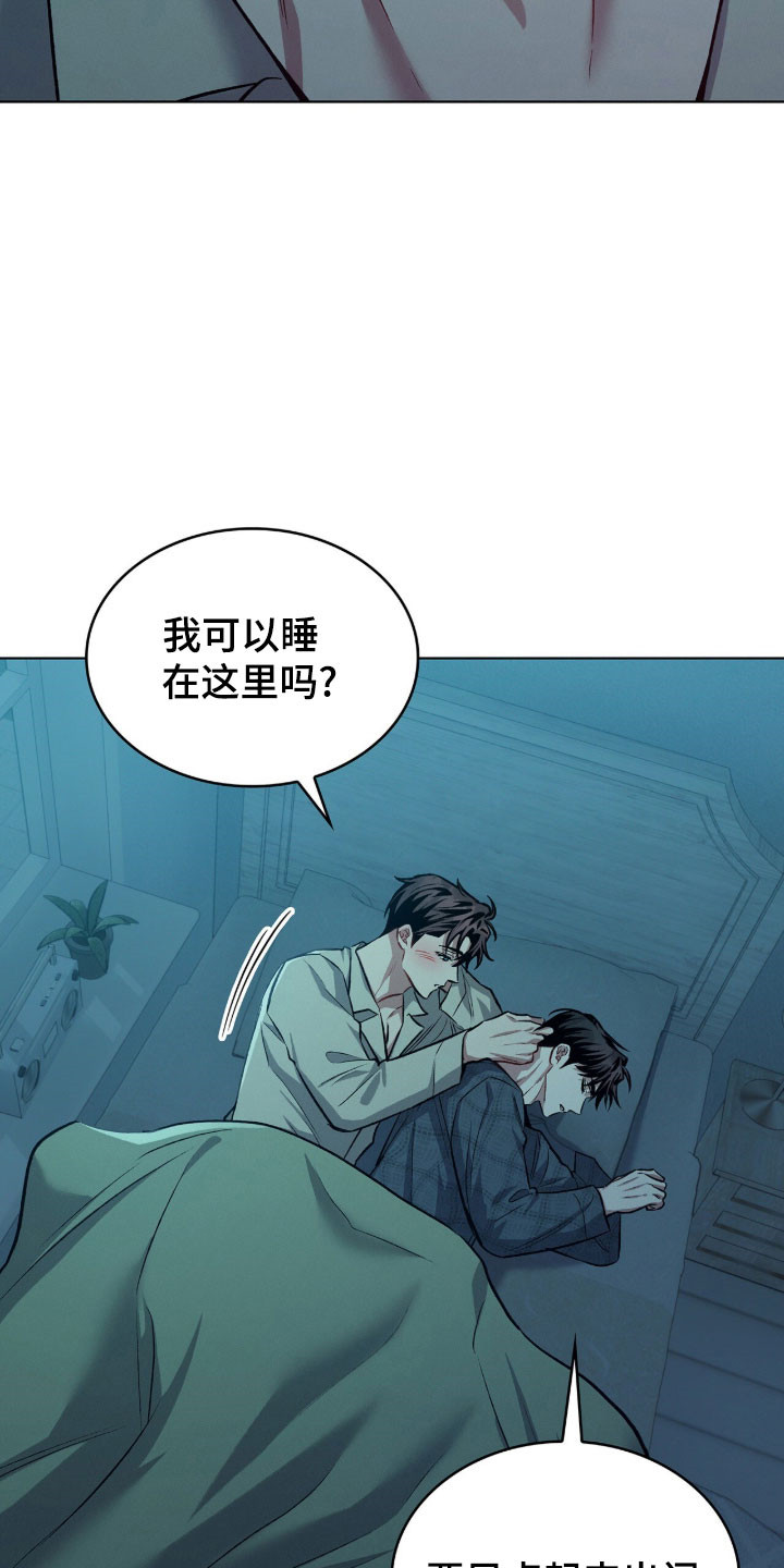 无名救赎漫画,第80章：已经犯困4图