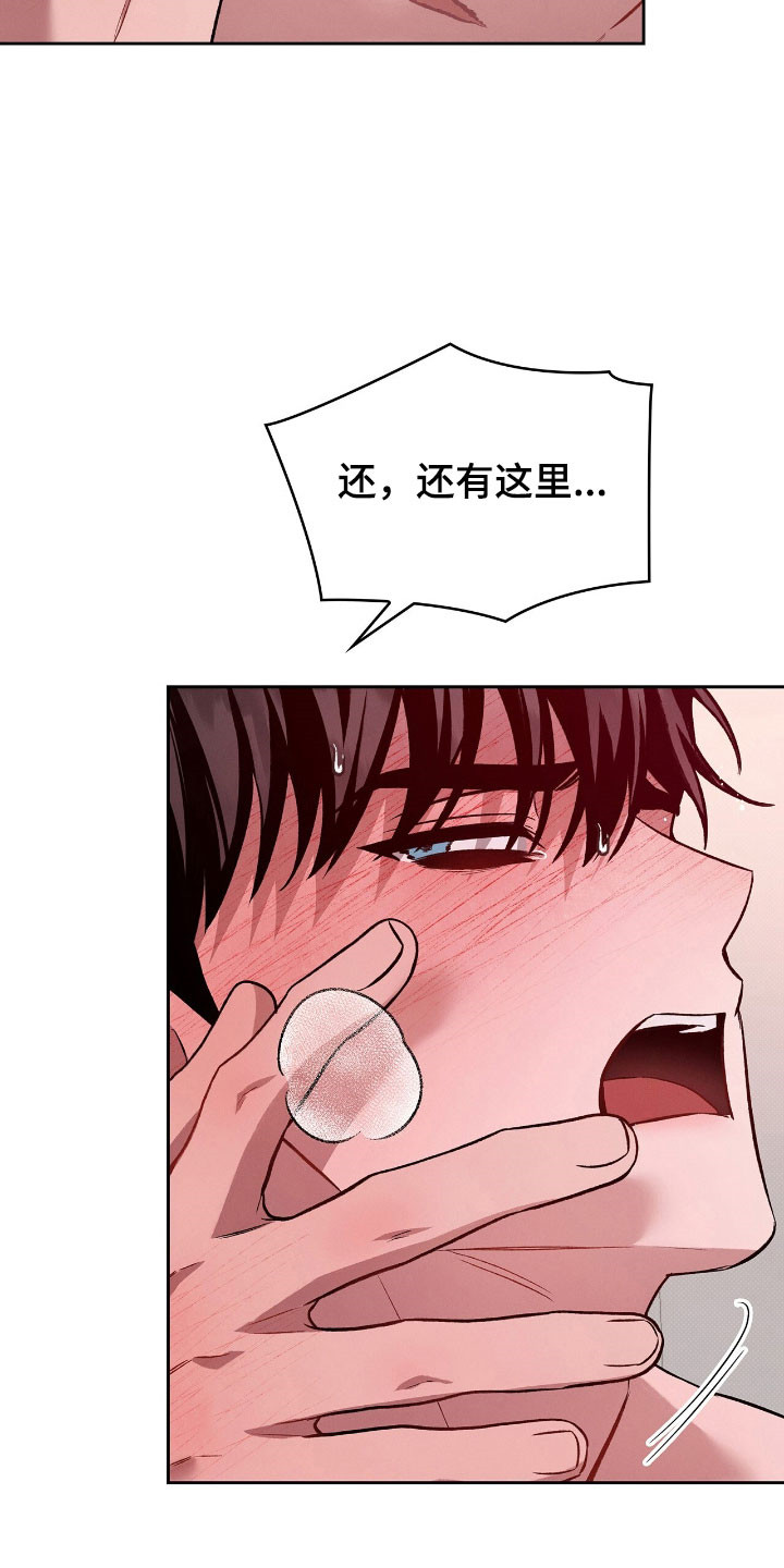 无名救赎免费阅读漫画,第74章：留下痕迹2图