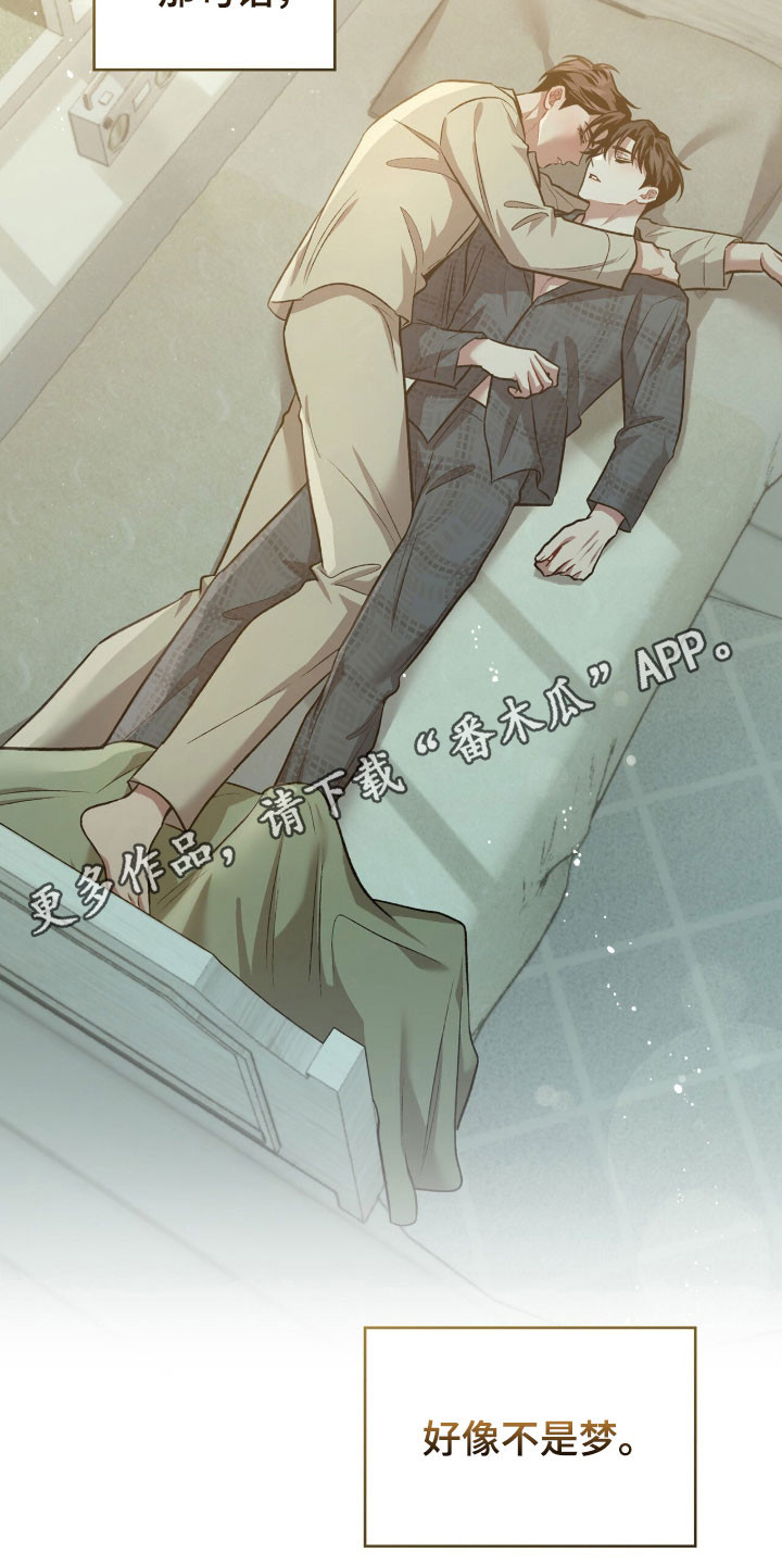 无名吧只能顺其自然了漫画,第81章：不是梦1图