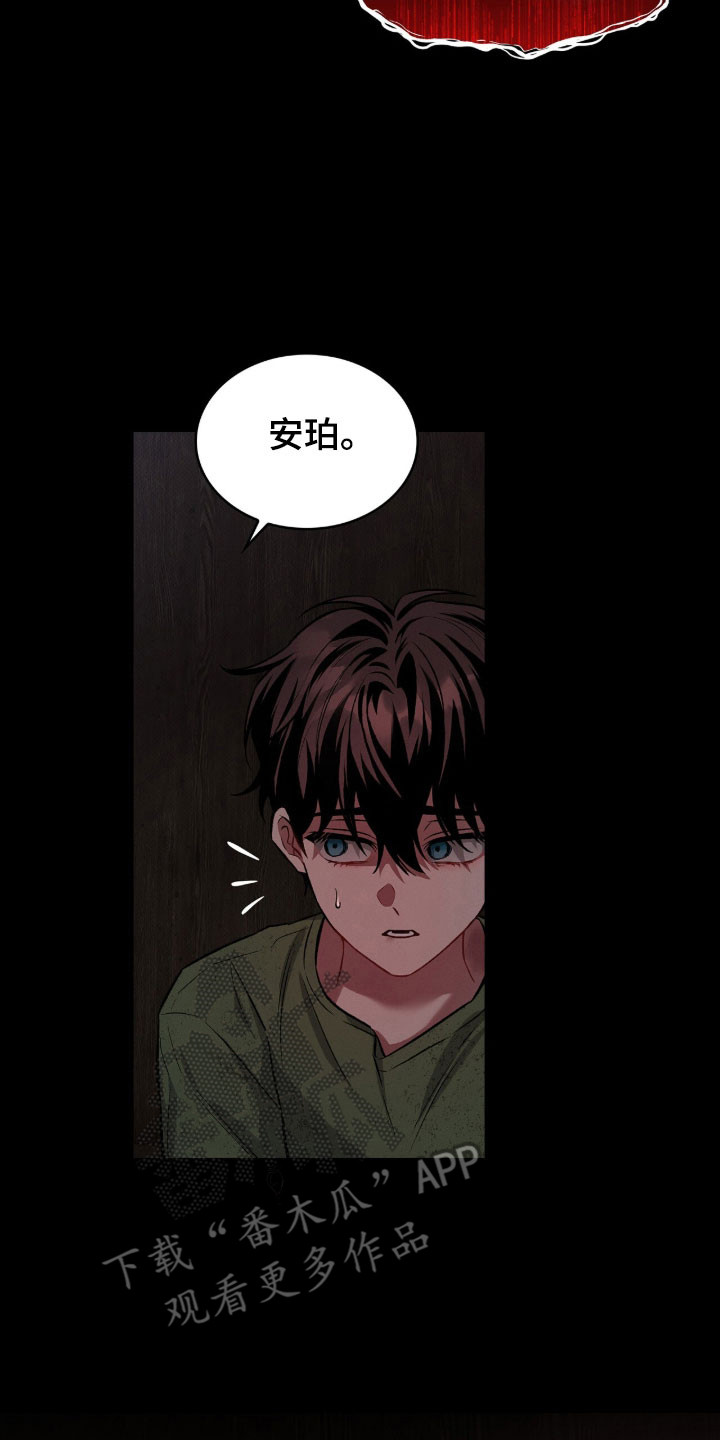 无名救赎者短剧漫画,第79章：一起离开5图