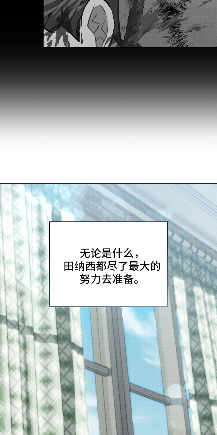 无名救赎漫画,第76章：打击的梦1图