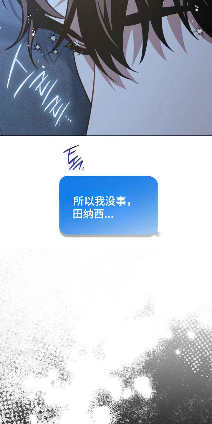 无名救赎者短剧漫画,第79章：一起离开1图