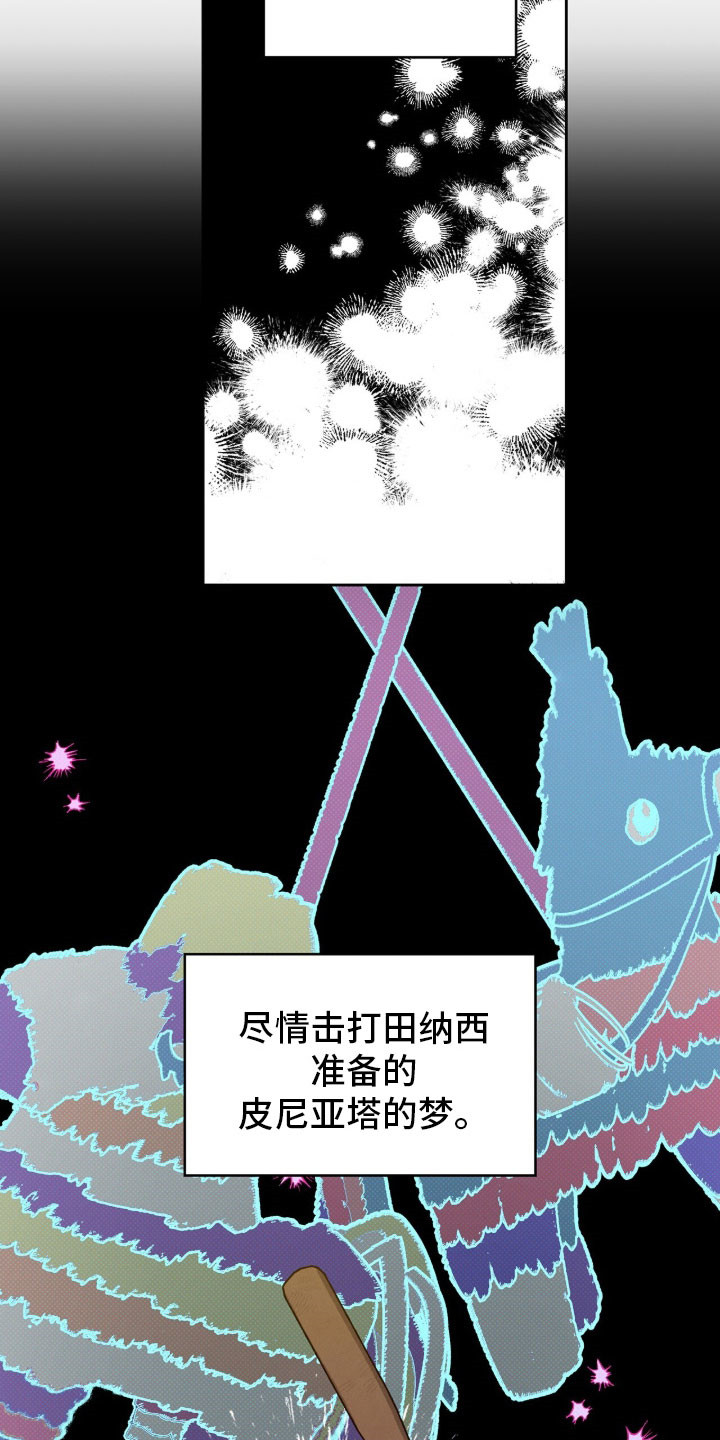 无名救赎漫画,第76章：打击的梦1图