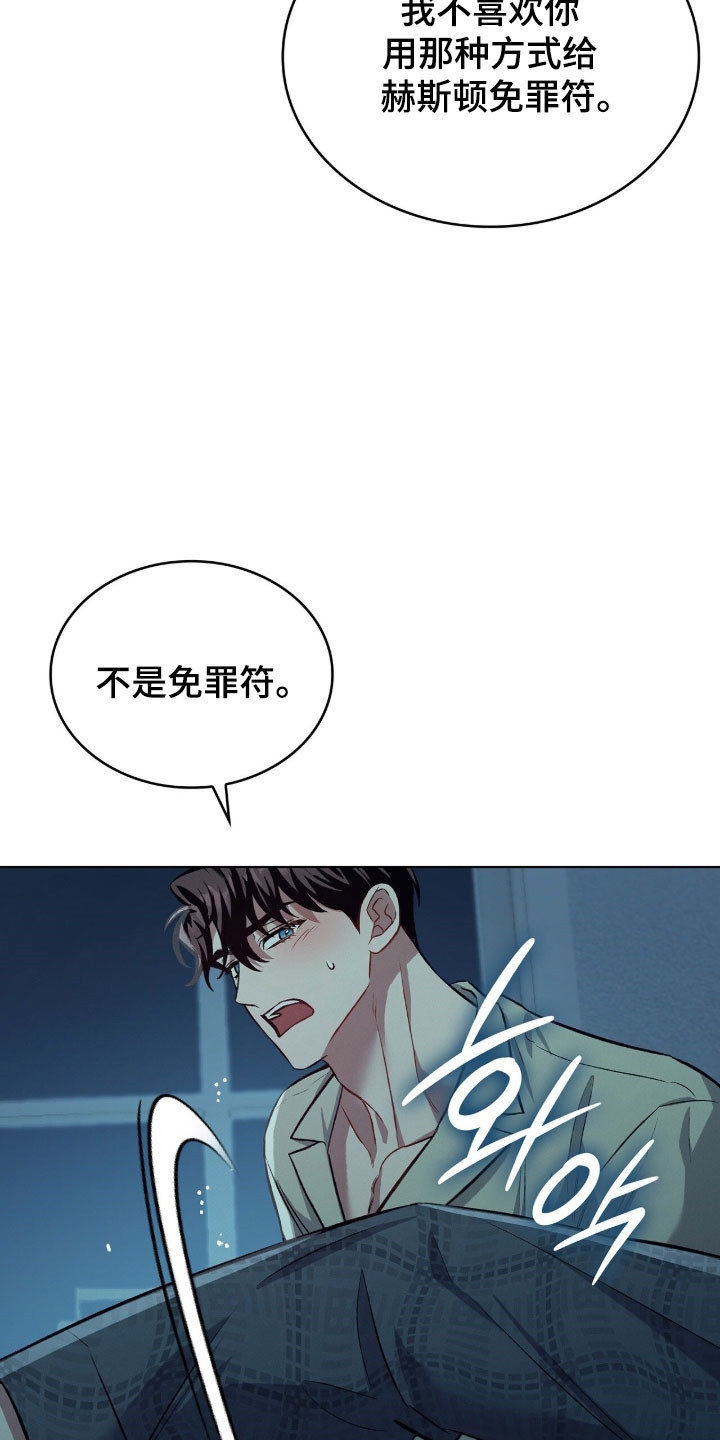 无名救赎漫画,第80章：已经犯困5图