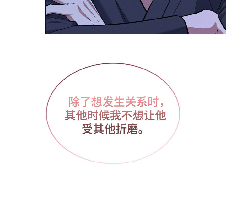 无名救赎故事背景漫画,第78章：不想他受伤1图