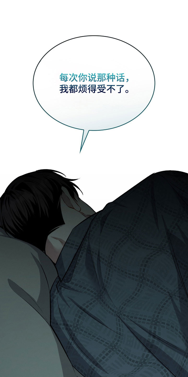 无名救赎漫画,第80章：已经犯困2图