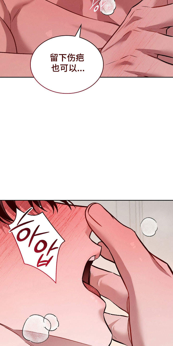 无名救赎免费阅读漫画,第74章：留下痕迹4图