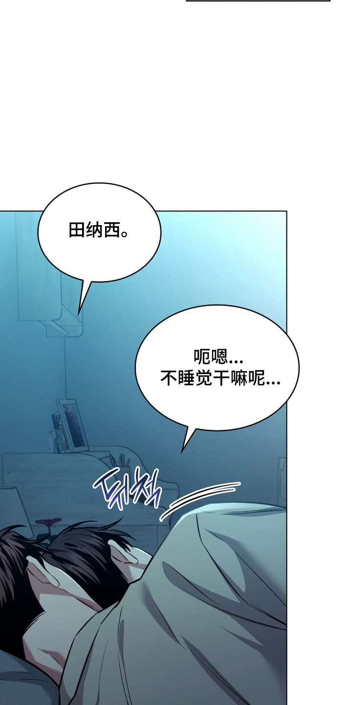 无名救赎漫画,第80章：已经犯困3图