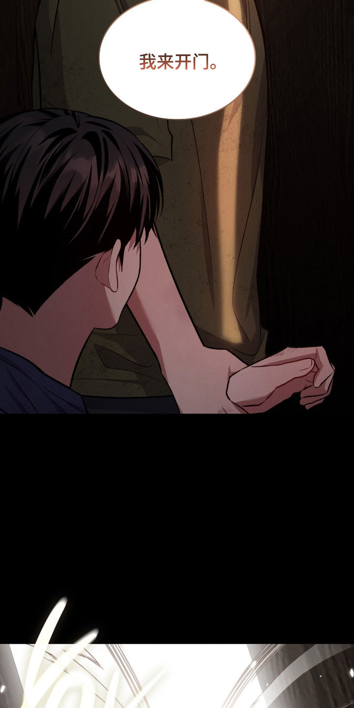 无名救赎者短剧漫画,第81章：不是梦4图