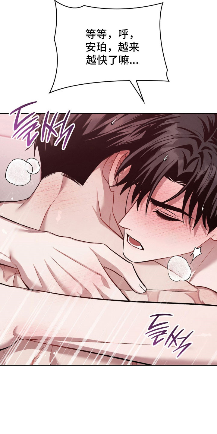 无名救赎漫画,第75章：慢慢的学2图