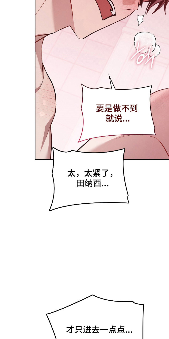 无名救赎免费阅读漫画,第74章：留下痕迹5图