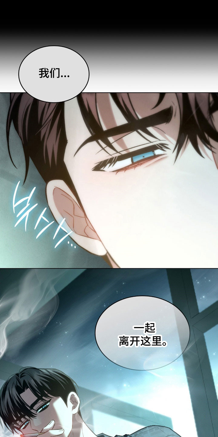 无名救赎漫画,第79章：一起离开5图