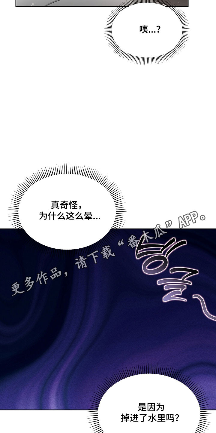 误吻危险弟弟完整剧情漫画,第18章：我的错吗1图