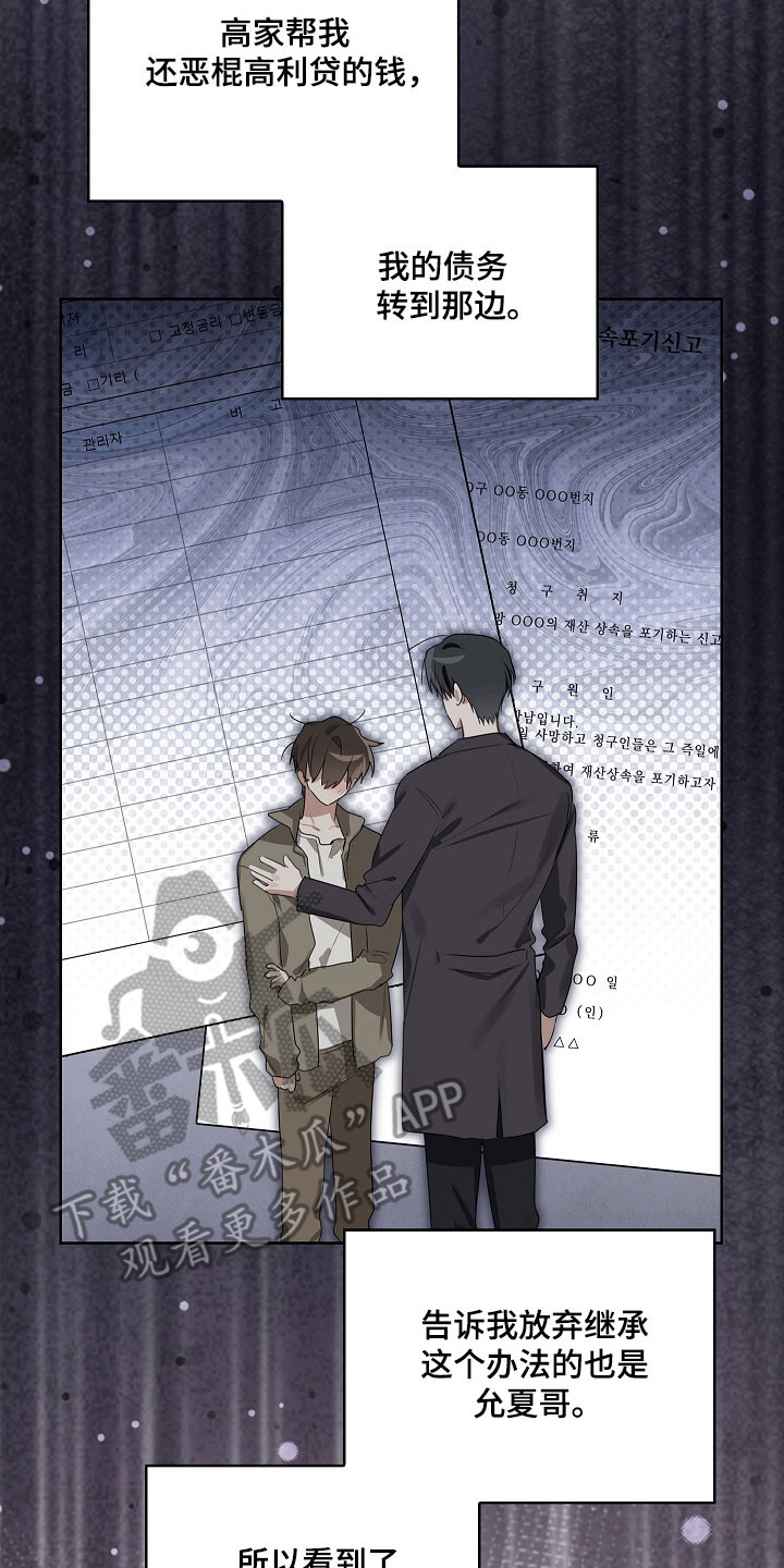 误吻危险弟弟后续合集漫画,第21章：为什么4图