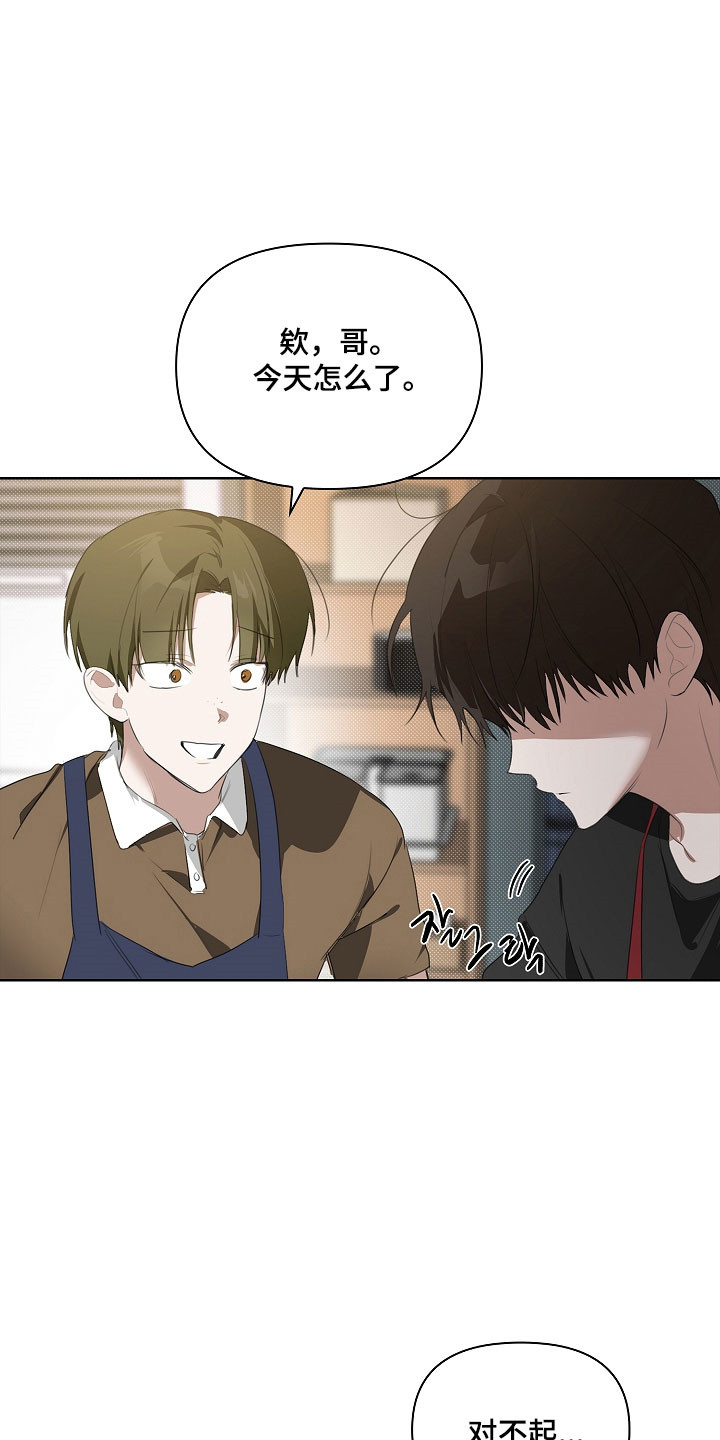 误吻危险弟弟完整剧情漫画,第18章：我的错吗1图