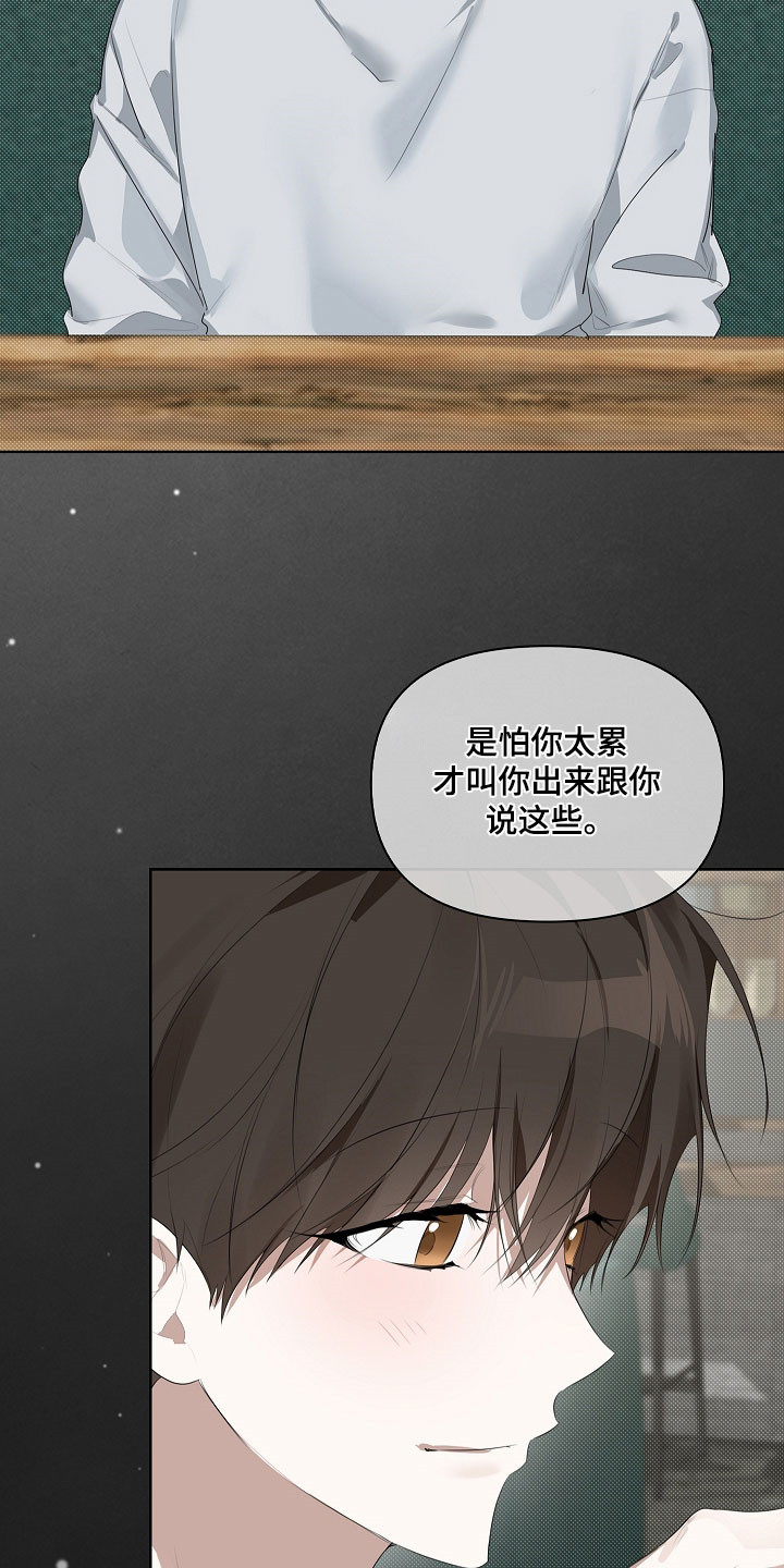 误吻危险弟弟后续合集漫画,第21章：为什么3图