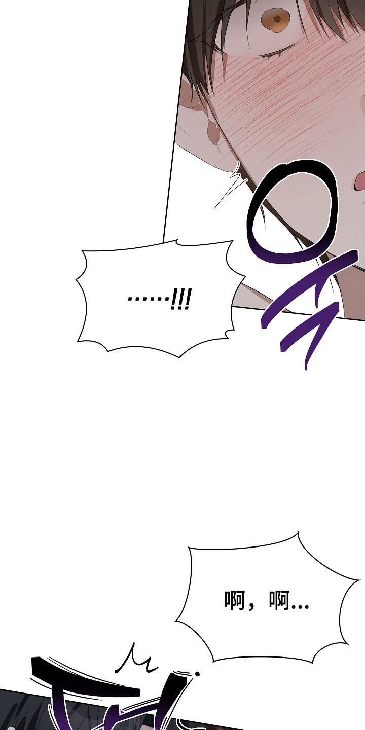 误吻危险弟弟完整剧情漫画,第20章：失败2图