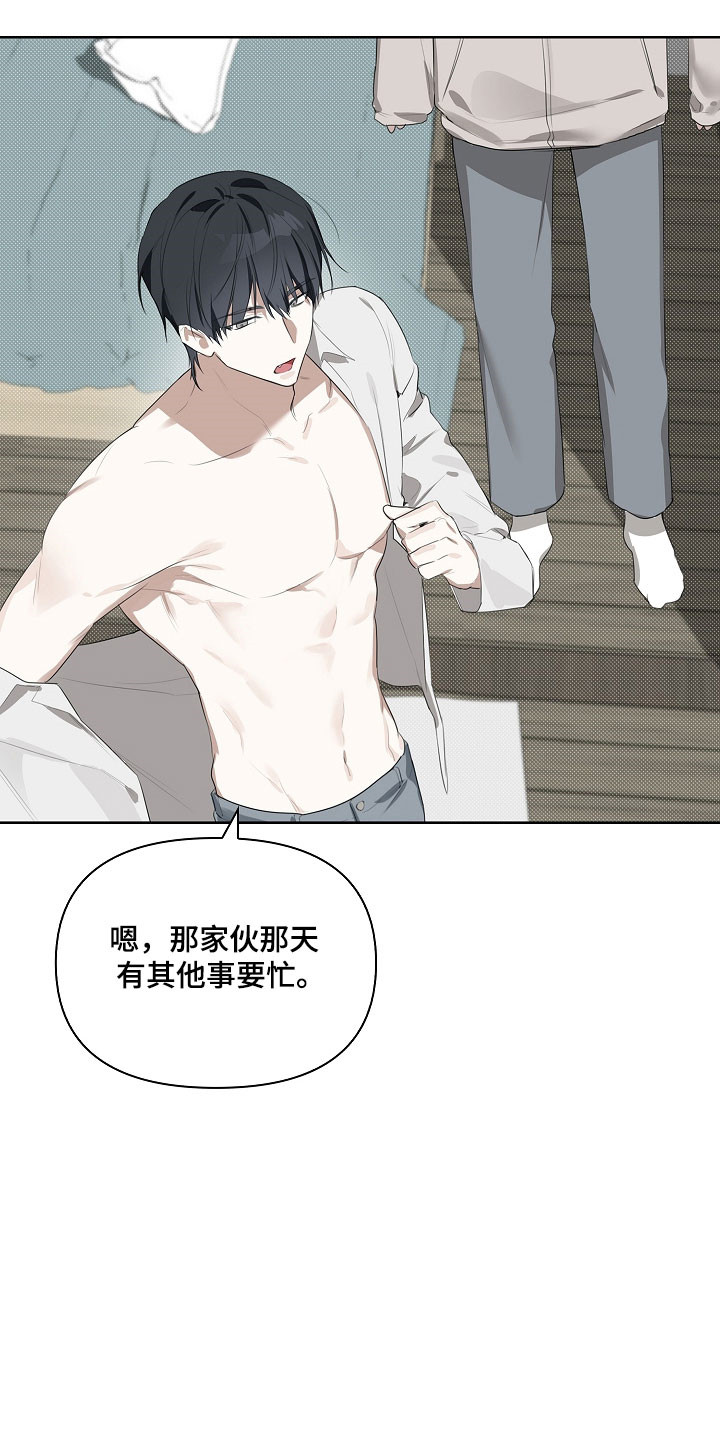 误吻危险弟弟后续合集漫画,第21章：为什么1图