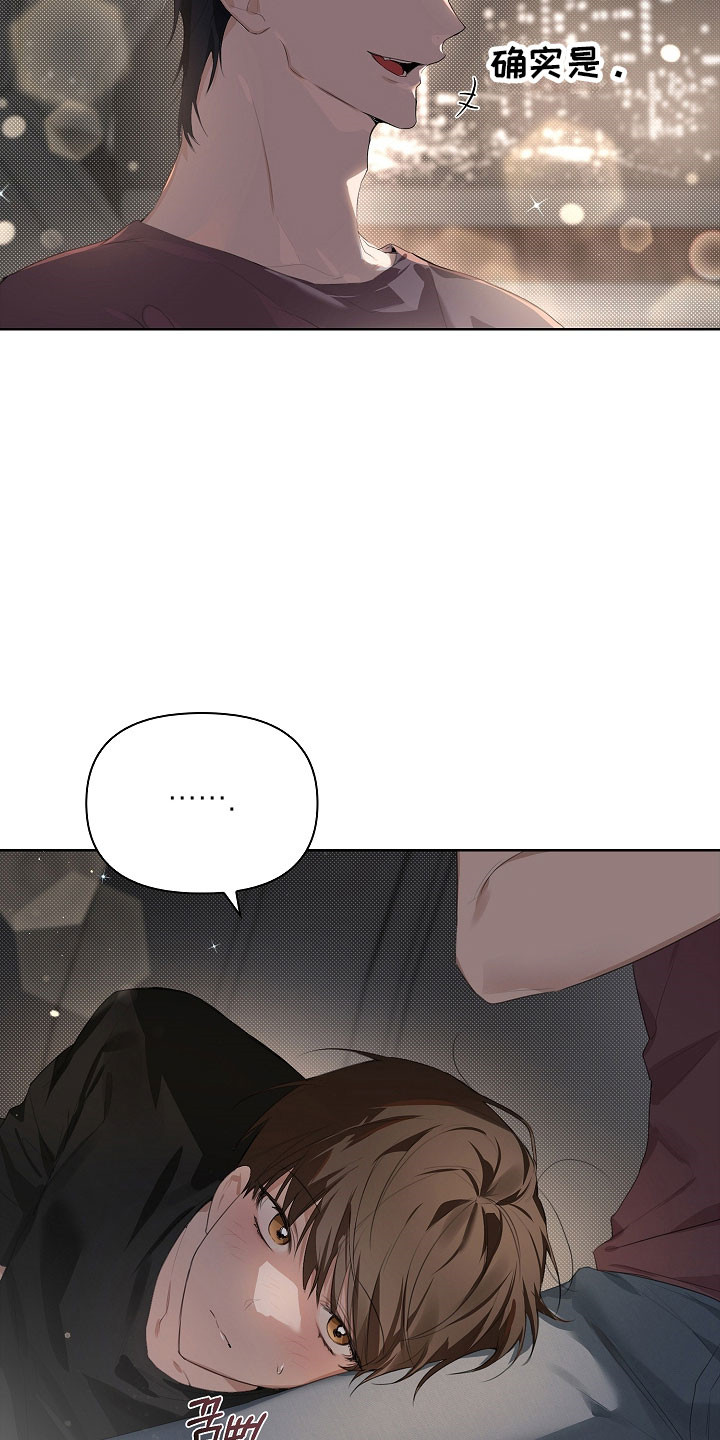 误吻危险弟弟完整剧情漫画,第19章：晕倒3图