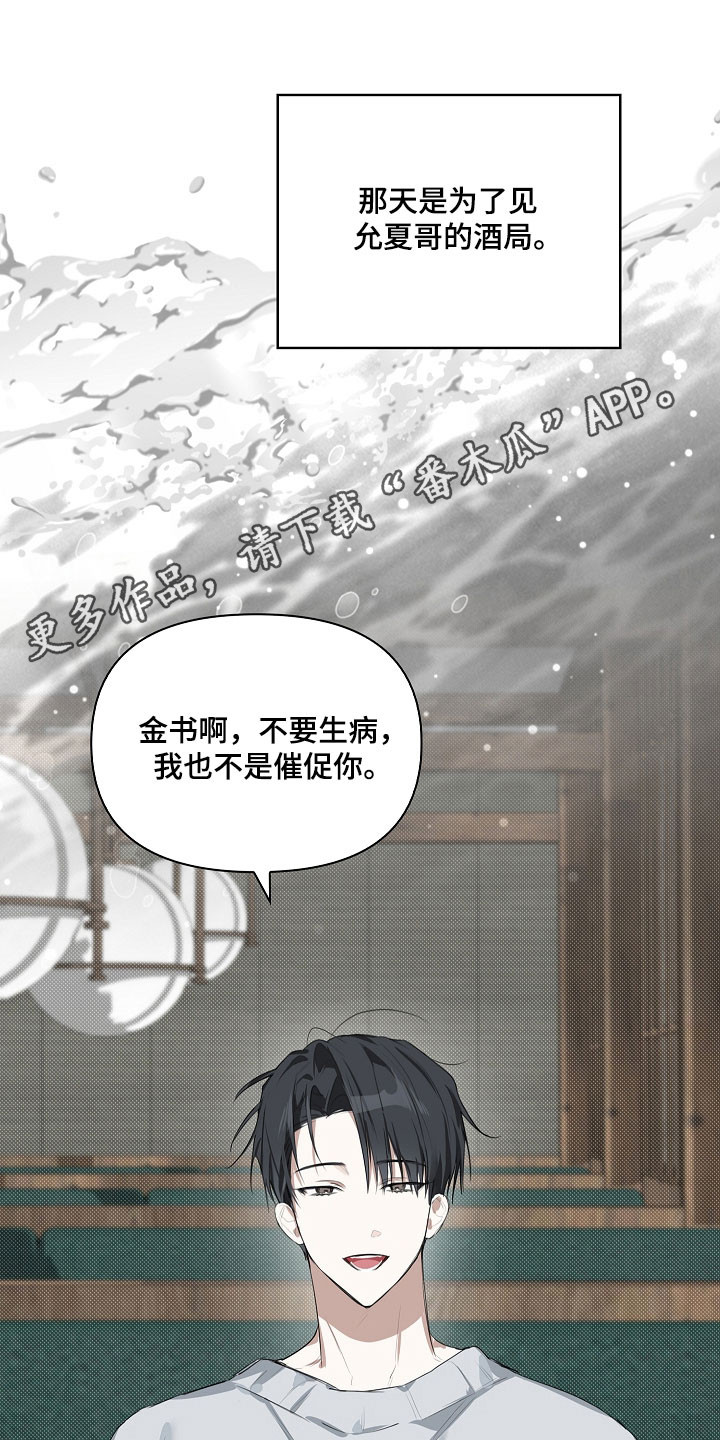 误吻危险弟弟后续合集漫画,第21章：为什么2图